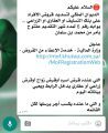 “رابط تسديد القروض” .. فخ إجرامي يكشفه خبير بمكافحة الإرهاب