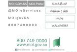 “أبشر” الرسائل النصية الواردة من MOI-Portal صحيحة