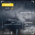 الإنذار المبكر.. يحذر من تدني في الرؤية وضباب على المنطقة الشرقية يشمل الأحساء