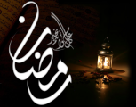هل أعددت لاستقبال شهر رمضان ؟؟