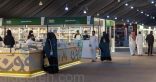 اليوم.. انطلاق معرض المدينة المنورة للكتاب 2023