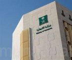 «التجارة»: منع استخدام علم الدولة وصور القيادة على المنتجات في كل الأوقات بما فيها اليوم الوطني