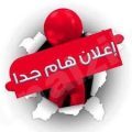 تنبيه هام : للمؤمنين بالمنيزلة ليوم الجمعة