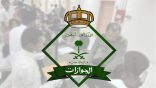 “الجوازات” توضح اشتراطات سفر المُقيمين خلال رحلاتهم المؤقتة إلى الخارج