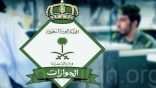 «الجوازات» توضح اشتراطات سفر المواطنين خارج المملكة