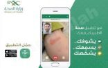 تدشين تطبيق “صحة” الإلكتروني في الأحساء