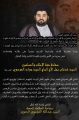 الموت يغيّب حجة الإسلام والمسلمين السيد «عدنان الموسوي»