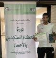“المهيني” حكمًا رسميًا بالاتحاد السعودي
