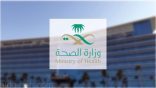 الصحة تطلق تطبيق #التذكير_بالأدوية