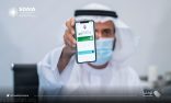 الجواز الصحي..رسميًا بدأ تطبيقه في المملكة