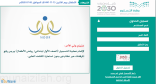 غداً الإثنين بداية تسجيل طلاب وطالبات الصف الأول عبر نظام نور