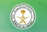 المالية: صرف راتب الشهرين للمبتعثين عن طريق وزارة التعليم