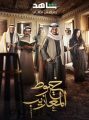 ‘خيوط المعازيب’ تُعيد الأحسائيين إلى الستينات