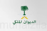 الديوان الملكي: المحكمة العليا تعلن غدًا الثلاثاء أول أيام شهر رمضان المبارك