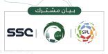 رسمياً| قنوات SSC الرياضية ناقلاً حصرياً لبطولات كرة القدم السعودية لثلاثة مواسم