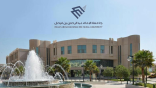 التحصين بجرعتين شرطًا لدخول جامعة الإمام عبدالرحمن بداية من الأحد القادم
