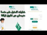 كيف يمكنك الاستخدام المتميز لـ «منصة مدرستي» وتطبيق «teams» ؟