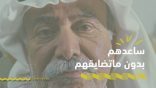 فيديو: #اليوم_العالمي_للمسنين ..كيف نتعامل مع كبار السن؟