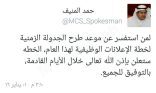 “المدنية”: إعلان الجدولة الزمنية لخطة الإعلانات الوظيفية خلال أيام