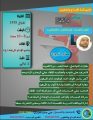 فن الإلقاء .. دورة تقيمها لجنة الإبداع