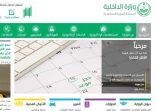 ”الجوازات“ تتيح خدمة حجز المواعيد لتصريح السفر للعراق إلكترونيا