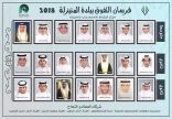 في ليلة بيضاء مركز النشاط يكرم الطلاب المتفوقين