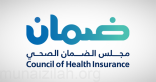 الضمان الصحي: 6 حالات لتكاليف المواليد تغطيها وثيقة التأمين