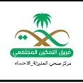 فريق التمكين المجتمعي يكتشف عدد من حالات مرضى السكري والضغط ليلة جماعي 26