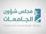 تحويل 40 كلية نظرية إلى كليات تطبيقية