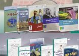 استنادًا لتعميم وزاري .. تعليم الأحساء يوجه بمنع طباعة الكتب الرقمية