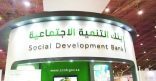 خلال أيام .. بنك التنمية يطلق قروضا للشباب بكفيل غارم