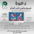 دعوة لمشاهدة بقية مباريات كأس العالم بمركز النشاط