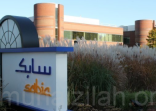 وظائف شاغرة بشركة سابك للعمل في الرياض