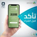 كفاءة: تطبيق تأكد يعمل بنظامين واختياراته متعددة
