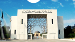 توضيح من جامعة الإمام بشأن اختبارات الفصل الدراسي الأول