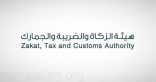 “الزكاة والضريبة” تُعلن أبرز مخالفات تطبيق الفوترة الإلكترونية وغراماتها