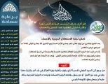 لجنة الاستهلال الدينية بالأحساء تعلن أن الأربعاء غرة شهر جمادى الآخرة