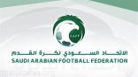 رسميًا.. اتحاد كرة القدم يعلن موعد بداية الموسم المقبل