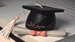 عاجل : غدًا توزيع الشهادات للصف الثالث الثانوي بسودة بنت زمعة