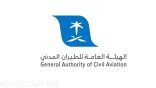 «الطيران المدني» تصدر تحديثاً جديداً لإجراءات سفر المواطنين للخارج