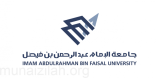 لقاح جامعة الإمام عبدالرحمن بن فيصل ، يدخل مرحلة التجارب السريرية