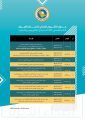#جامعة_الملك_فيصل تعلن عن خطة التسجيل للعام المقبل