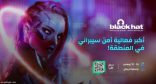 تنطلق الثلاثاء القادم في الرياض…. فعالية الأمن السيبراني “بلاك هات 23 “
