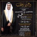 الحاج “أبو جاسم” يعلن زفاف ابنه علي