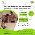 دعوة لحضور : محاضرة ( العنف الاسري وقاية وعلاج ) على صالة مركز النشاط بالمنيزلة