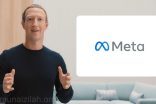 رسمياً.. فيسبوك تغير اسمها إلى ‏”Meta-ميتا”