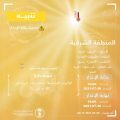 الأرصاد يحذر: “خلال الساعات القادمة” .. موجة حارة قادمة على المنطقة الشرقية