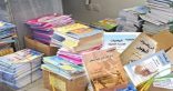 تعرف على محتويات الحقائب المدرسية التي ستصرف للمرحلة الابتدائية
