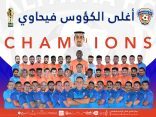 «الفيحاء» بطلاً لكأس خادم الحرمين الشريفين لأول مرة في تاريخه