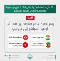 وزارة الداخلية: رفع تعليق سفر المواطنين إلى تركيا وإثيوبيا وفيتنام والهند